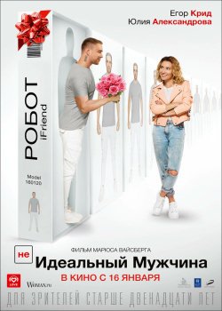Российские фильмы 2020