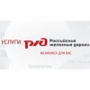 РЖД после ребрендинга