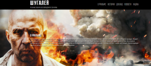 Мужикян поделился впечатлениями от съемок в третьей части «Шугалея»