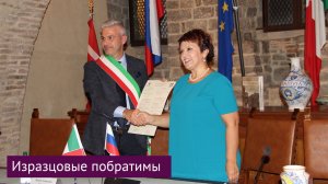 Изразцовые побратимы