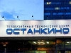&quot;Останкино&quot; готово перейти на &quot;цифру&quot;