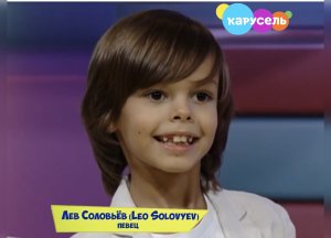 Артист Leo Solovyev снова на главном детском телеканале страны «Карусель»