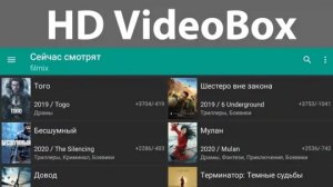 Скачай и смотри: 4 приложения, которые заменят кинотеатр