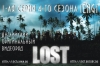 Релиз LOST 4 сезон