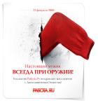 Настоящий мужик всегда при оружии!