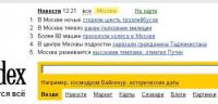 Курьезный случай на яндексе!