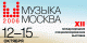 Музыка Москва 2006