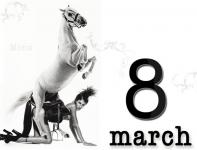 С 8м марта