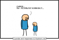 Копипаст в реальной жизни