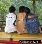 Яндекс.Любовь