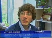 Безработный интернет-дизайнер