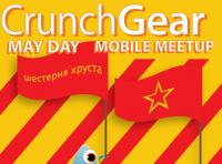 Шестерня Хруста!