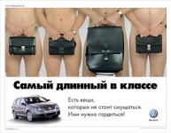 Самый длинный в классе