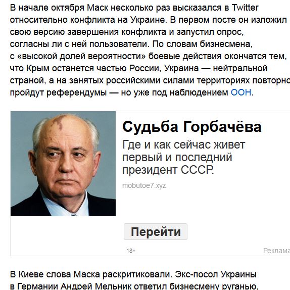 Горбачёв жив!!!