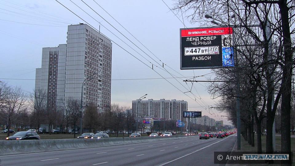Ориентировки на машины в розыске на дорожных табло Москвы